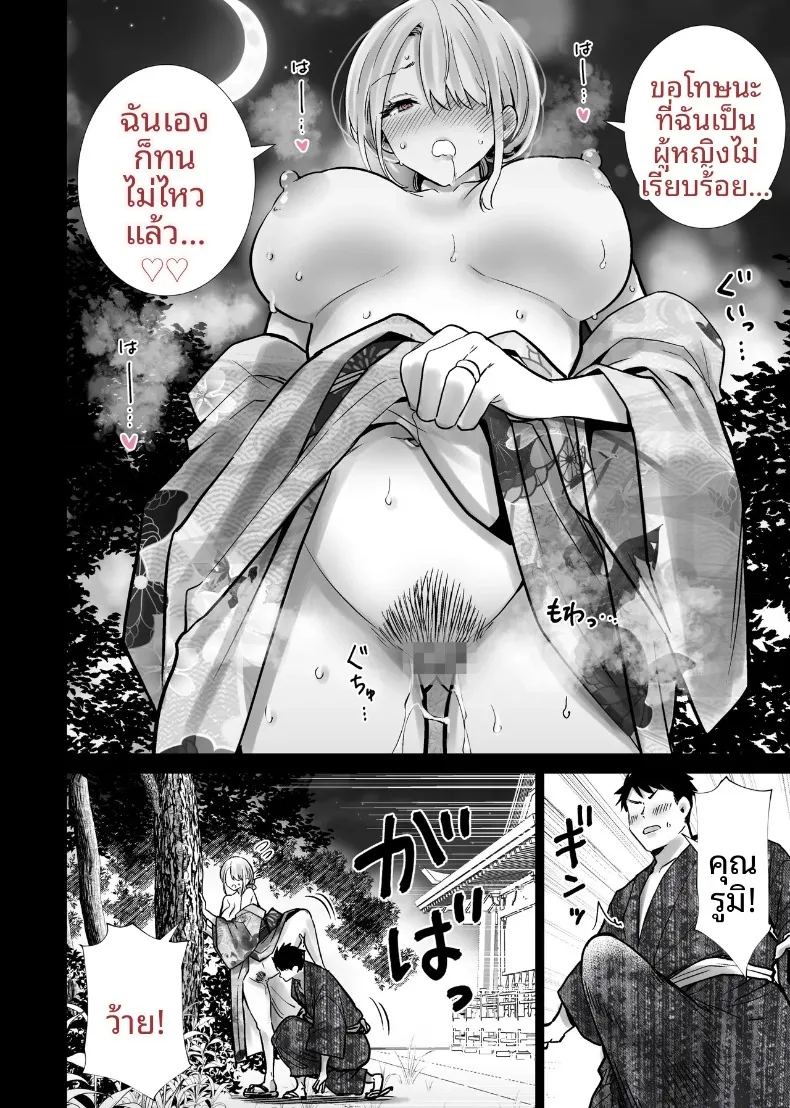 อ่านโดจิน เเม่เพื่อนผู้คลั่งไคล้ดุ้นผมในเทศกาลฤดูร้อน แปลไทย หน้า 20 แนว big breasts