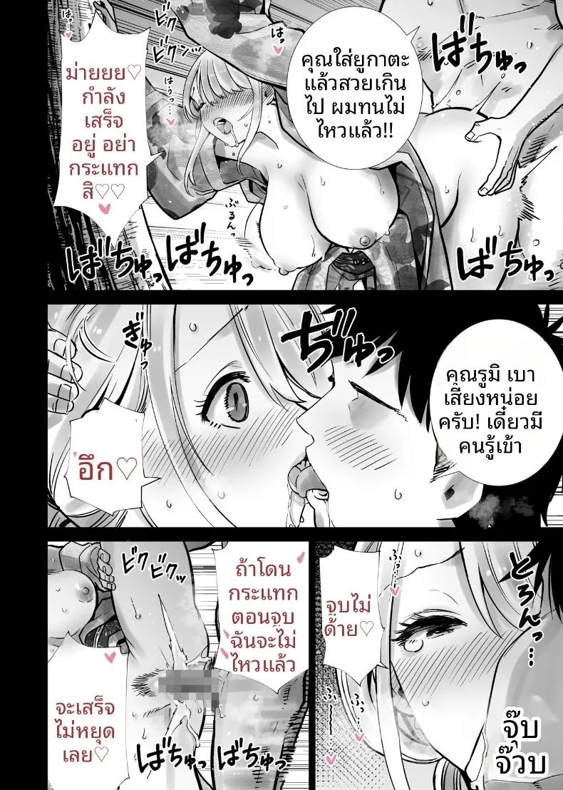 อ่านโดจิน เเม่เพื่อนผู้คลั่งไคล้ดุ้นผมในเทศกาลฤดูร้อน แปลไทย หน้า 26 แนว big breasts