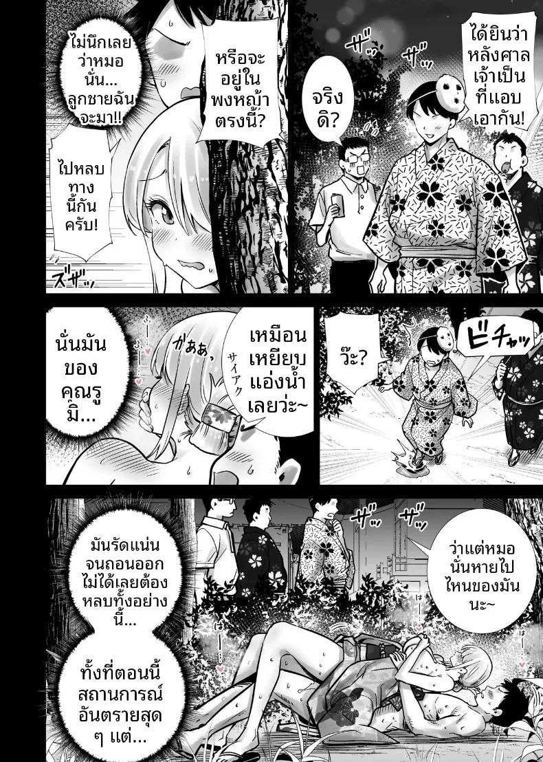 อ่านโดจิน เเม่เพื่อนผู้คลั่งไคล้ดุ้นผมในเทศกาลฤดูร้อน แปลไทย หน้า 28 แนว big breasts