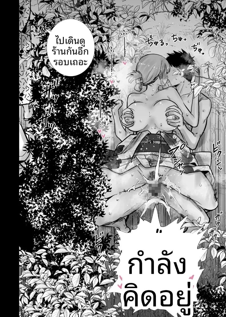 อ่านโดจิน เเม่เพื่อนผู้คลั่งไคล้ดุ้นผมในเทศกาลฤดูร้อน แปลไทย หน้า 30 แนว big breasts