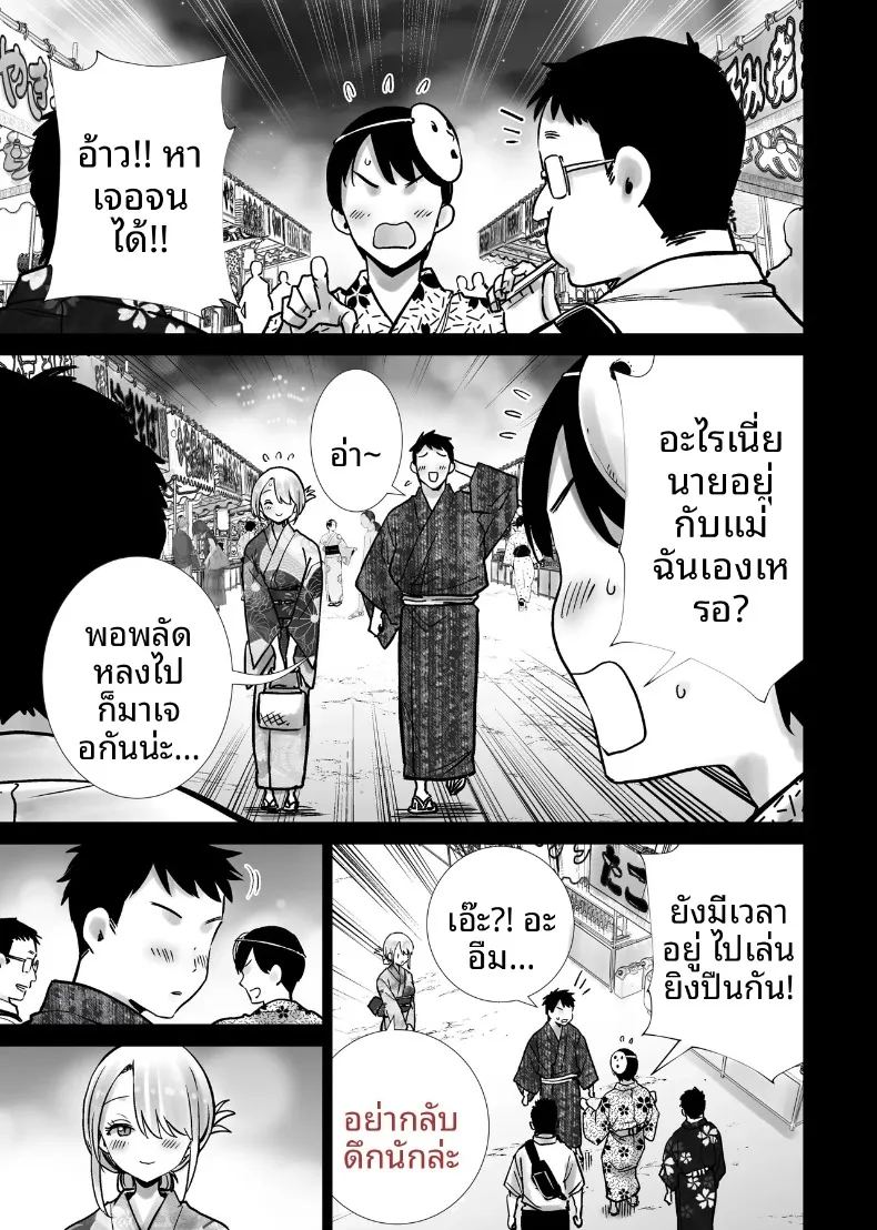 อ่านโดจิน เเม่เพื่อนผู้คลั่งไคล้ดุ้นผมในเทศกาลฤดูร้อน แปลไทย หน้า 49 แนว big breasts