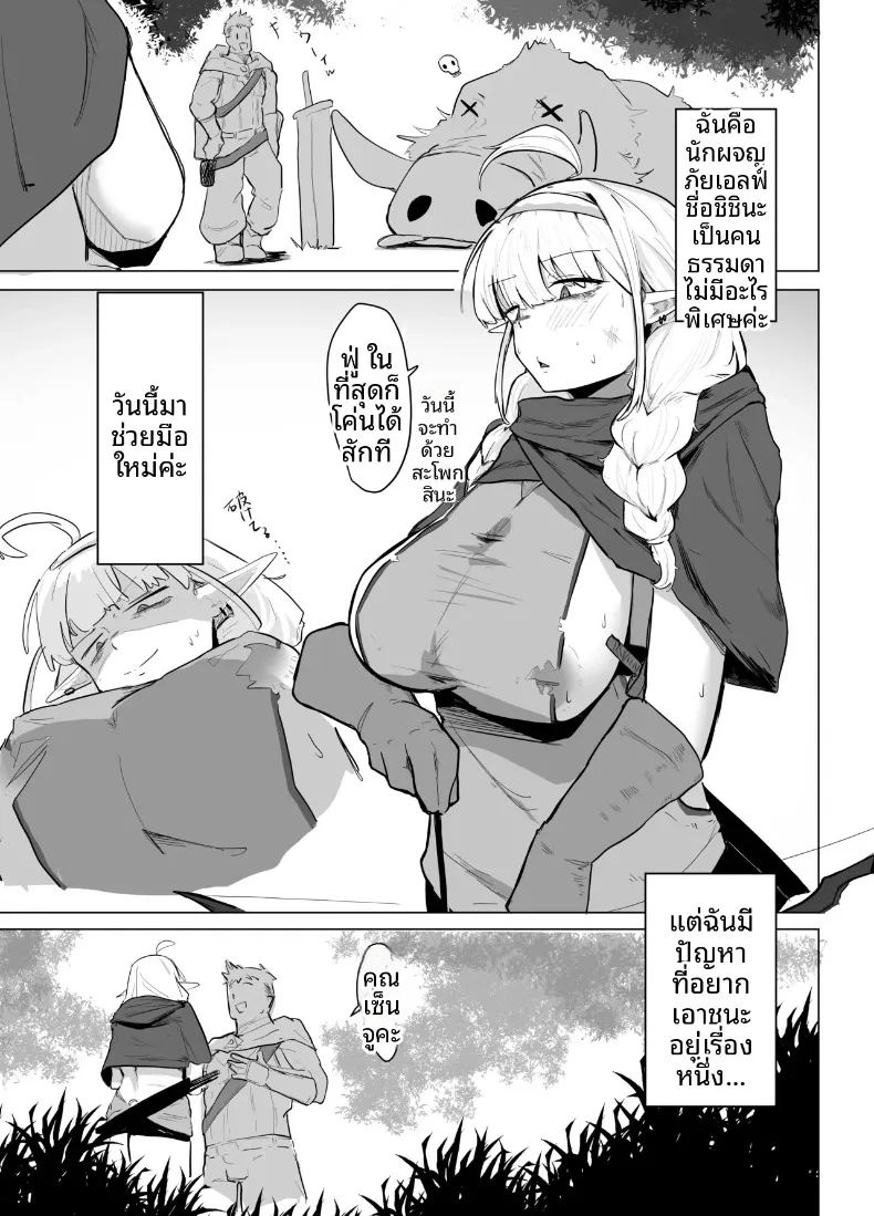 อ่านโดจิน เอลฟ์สาวอกหย่อนไม่อาจปฏิเสธได้ แปลไทย หน้า 3 แนว big breasts