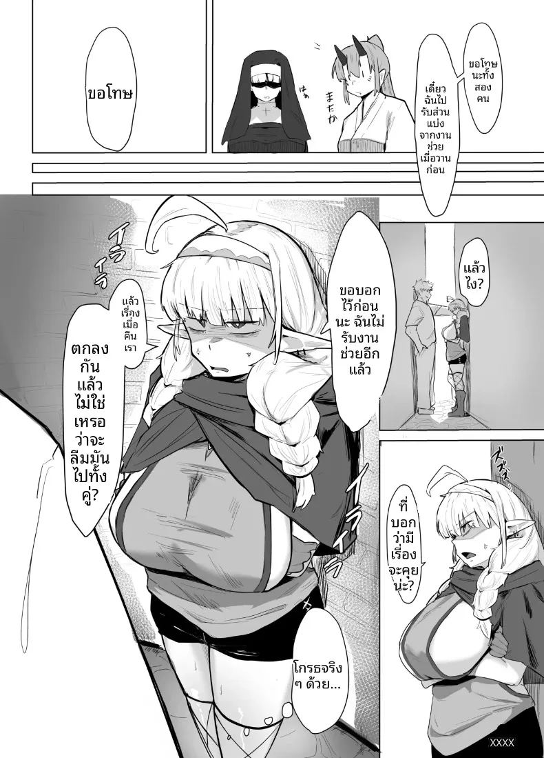 อ่านโดจิน เอลฟ์สาวอกหย่อนไม่อาจปฏิเสธได้ แปลไทย หน้า 14 แนว big breasts