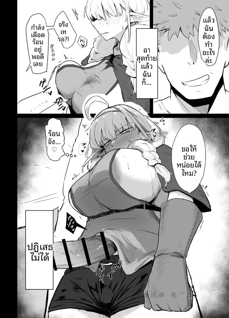 อ่านโดจิน เอลฟ์สาวอกหย่อนไม่อาจปฏิเสธได้ แปลไทย หน้า 16 แนว big breasts