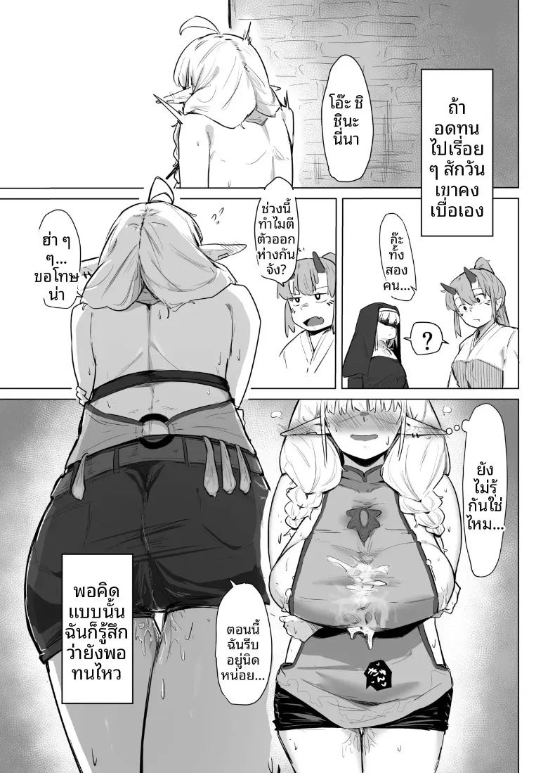 อ่านโดจิน เอลฟ์สาวอกหย่อนไม่อาจปฏิเสธได้ แปลไทย หน้า 27 แนว big breasts