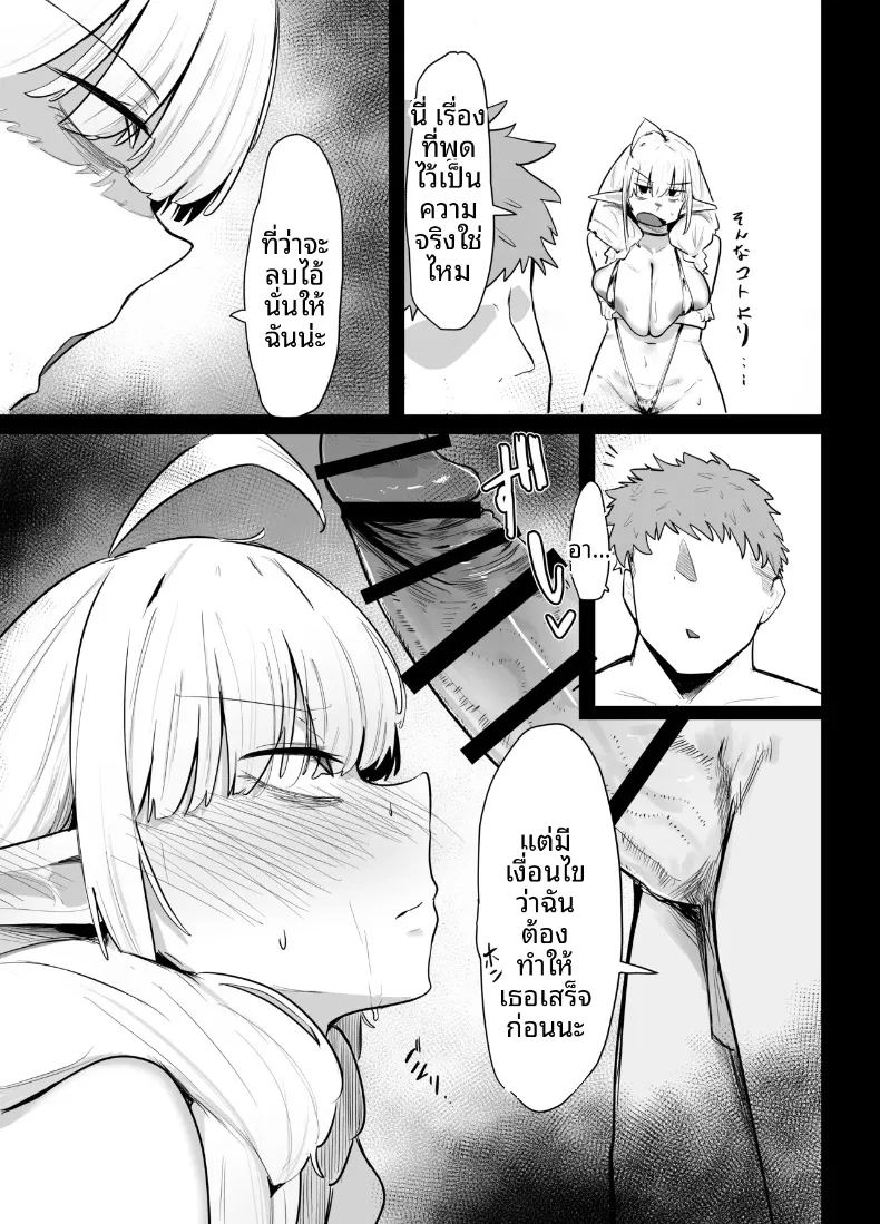 อ่านโดจิน เอลฟ์สาวอกหย่อนไม่อาจปฏิเสธได้ แปลไทย หน้า 29 แนว big breasts