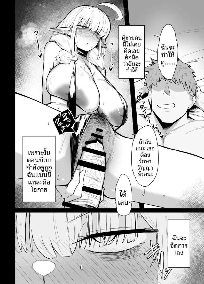 อ่านโดจิน เอลฟ์สาวอกหย่อนไม่อาจปฏิเสธได้ แปลไทย หน้า 30 แนว big breasts
