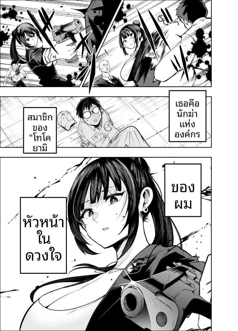 อ่านโดจิน คงอยู่ได้อีกไม่นานพราะงั้นขอจัดกับหัวหน้าสักที แปลไทย หน้า 6 แนว big breasts