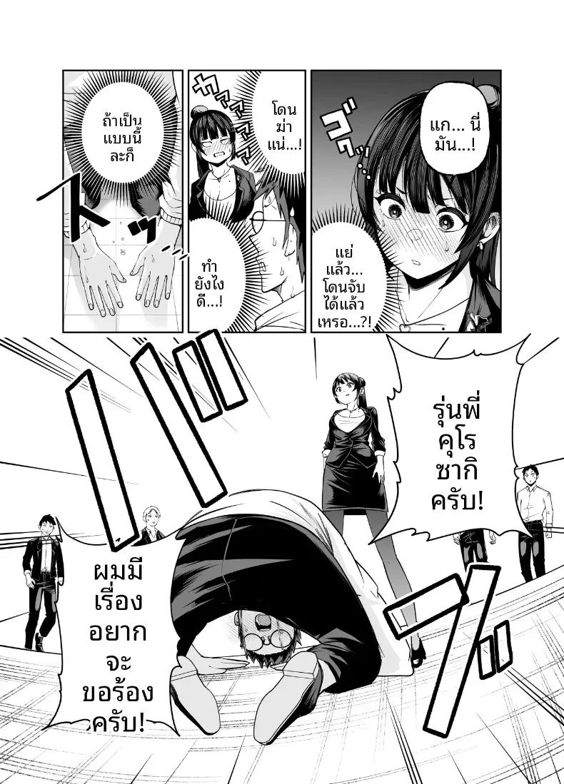 อ่านโดจิน คงอยู่ได้อีกไม่นานพราะงั้นขอจัดกับหัวหน้าสักที แปลไทย หน้า 11 แนว big breasts