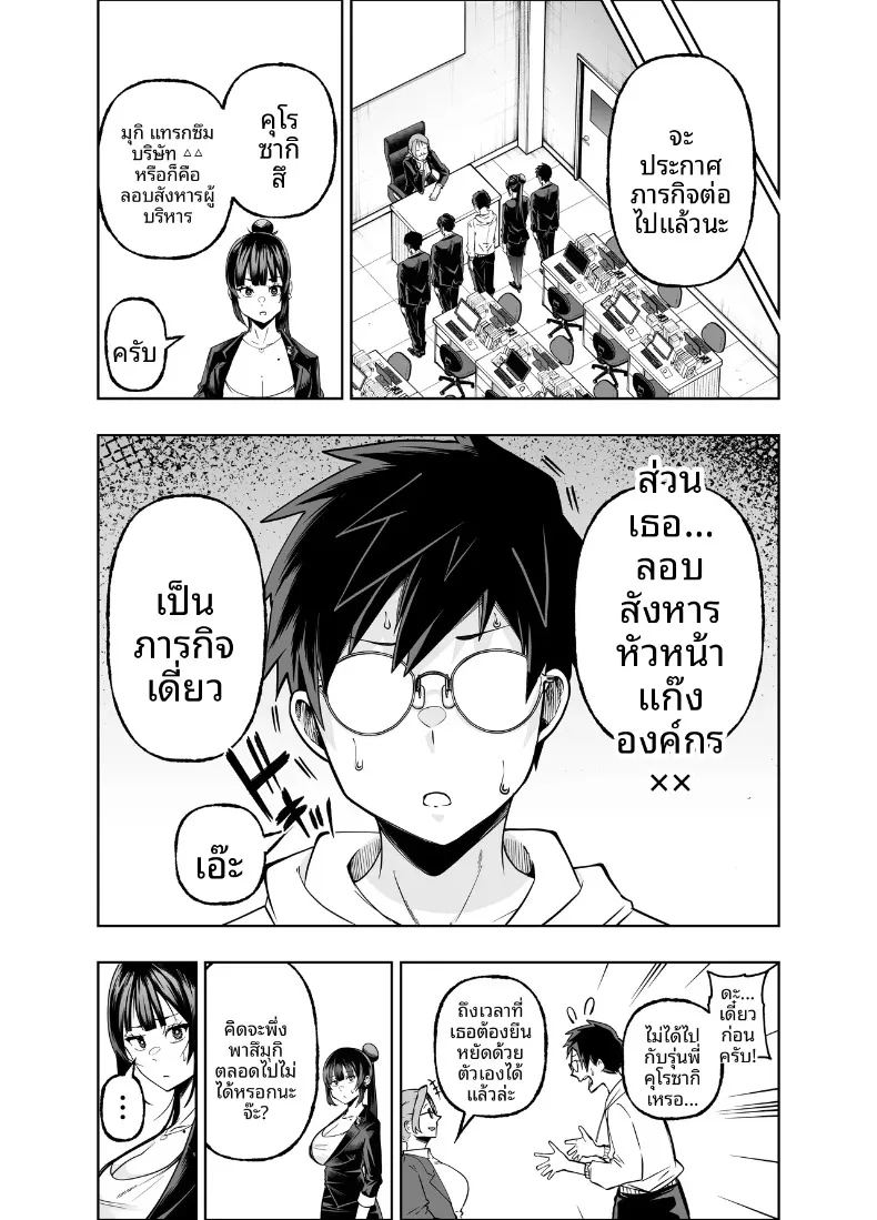 อ่านโดจิน คงอยู่ได้อีกไม่นานพราะงั้นขอจัดกับหัวหน้าสักที แปลไทย หน้า 21 แนว big breasts