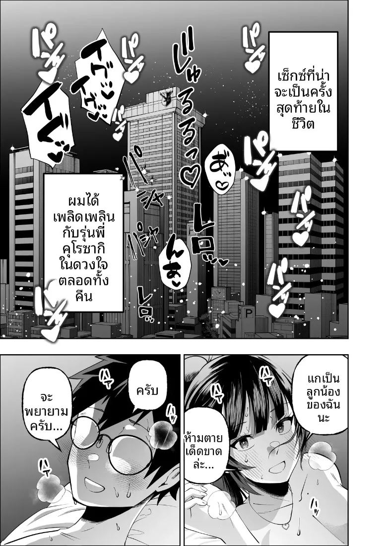 อ่านโดจิน คงอยู่ได้อีกไม่นานพราะงั้นขอจัดกับหัวหน้าสักที แปลไทย หน้า 55 แนว big breasts