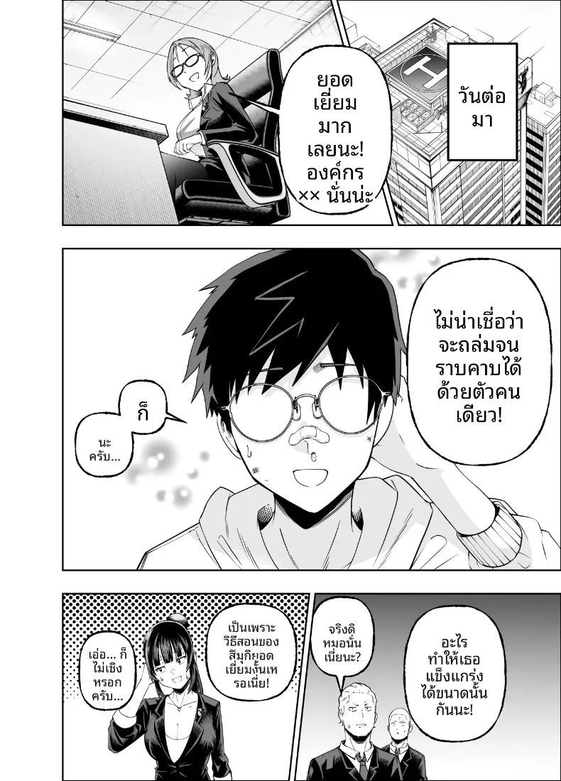 อ่านโดจิน คงอยู่ได้อีกไม่นานพราะงั้นขอจัดกับหัวหน้าสักที แปลไทย หน้า 56 แนว big breasts