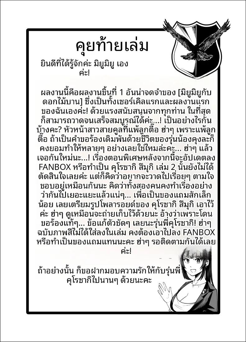 อ่านโดจิน คงอยู่ได้อีกไม่นานพราะงั้นขอจัดกับหัวหน้าสักที แปลไทย หน้า 60 แนว big breasts