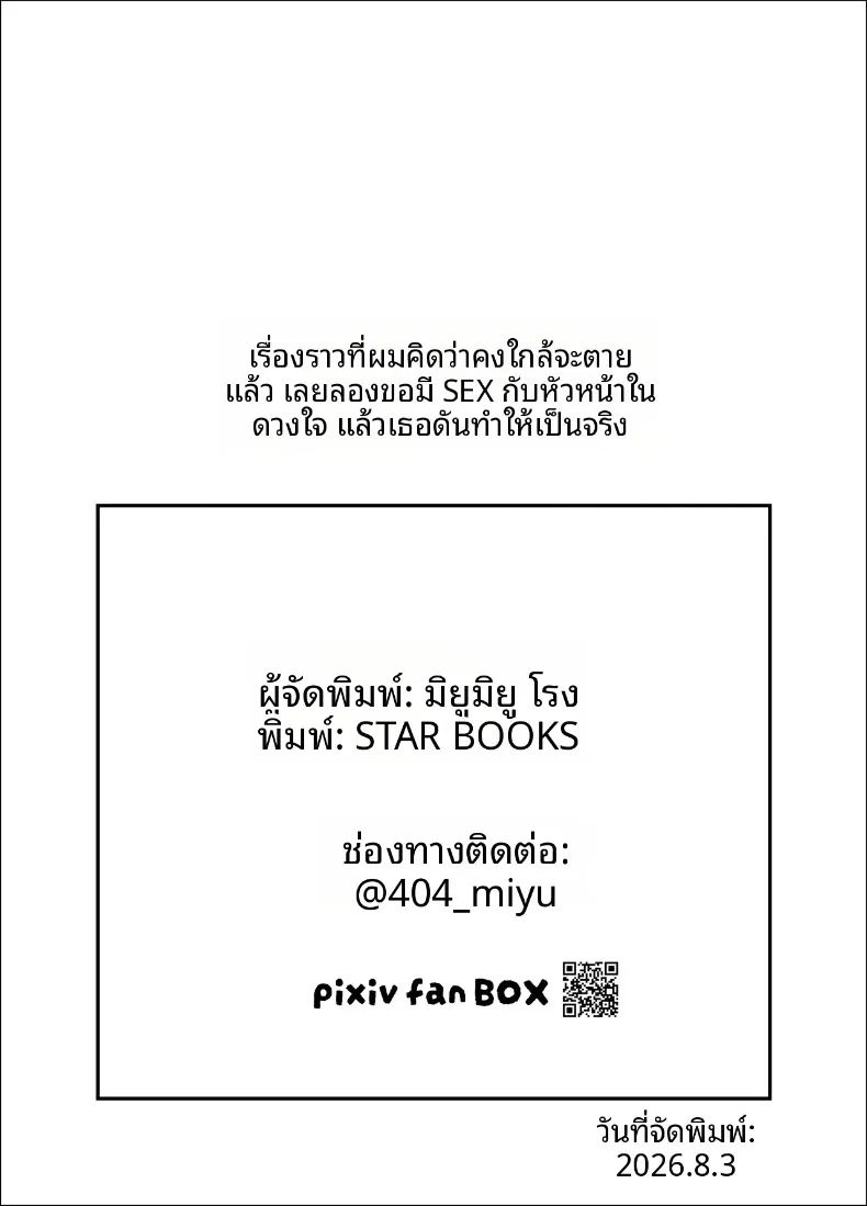 อ่านโดจิน คงอยู่ได้อีกไม่นานพราะงั้นขอจัดกับหัวหน้าสักที แปลไทย หน้า 61 แนว big breasts