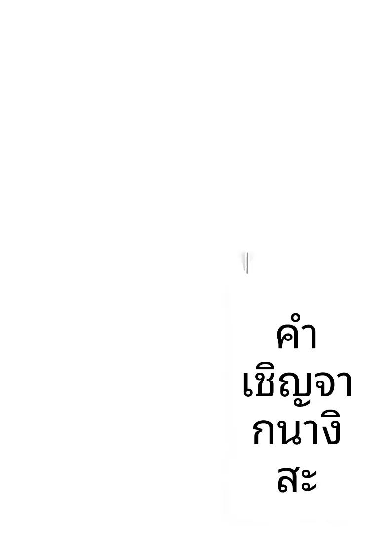 อ่านโดจิน คำเชิญของนางิสะ แปลไทย หน้า 2 แนว sole female