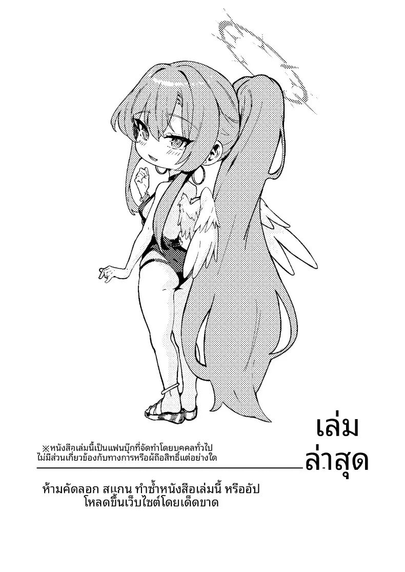 อ่านโดจิน คำเชิญของนางิสะ แปลไทย หน้า 28 แนว sole female