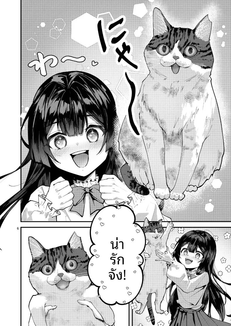 จนกว่าดอกวิสเตอเรียจะได้เบ่งบาน 2 7