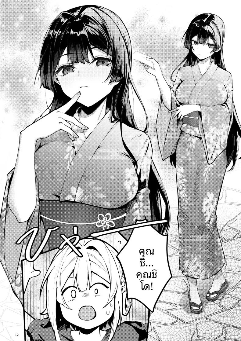 จนกว่าดอกวิสเตอเรียจะได้เบ่งบาน 2 13