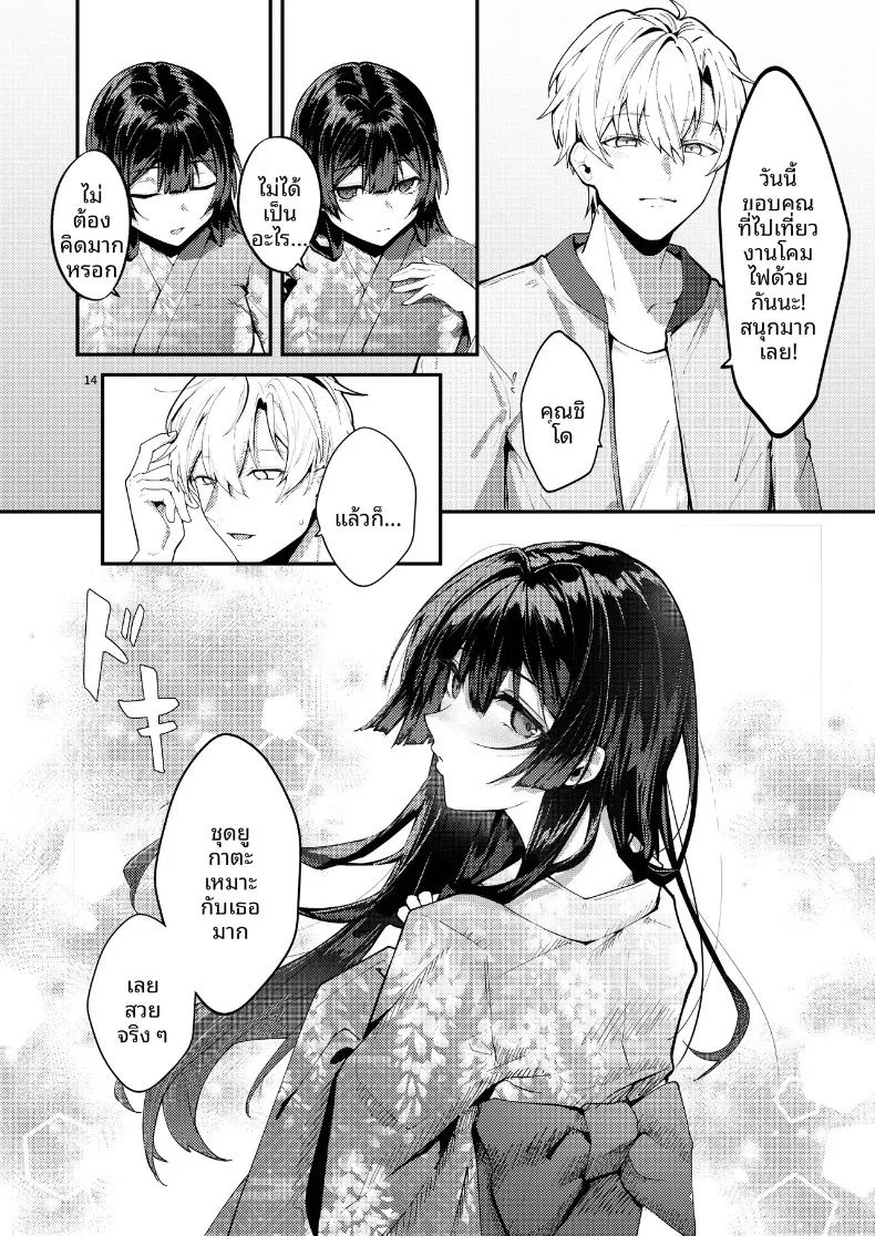 จนกว่าดอกวิสเตอเรียจะได้เบ่งบาน 2 15