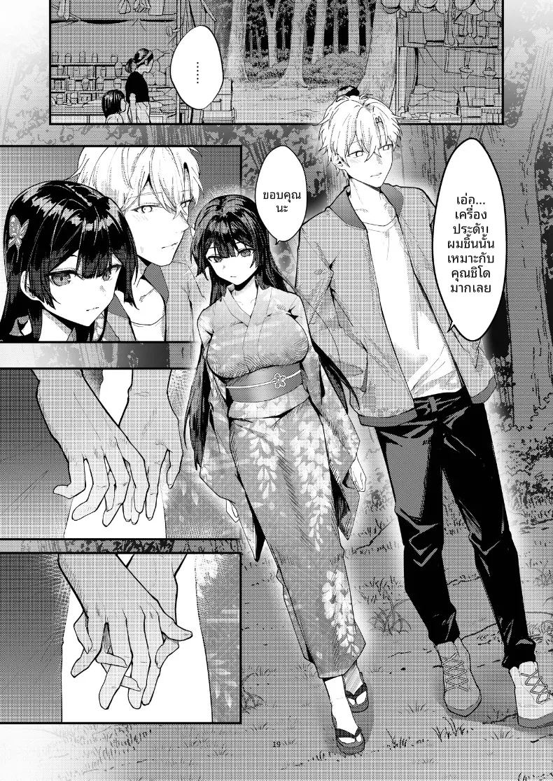 จนกว่าดอกวิสเตอเรียจะได้เบ่งบาน 2 20
