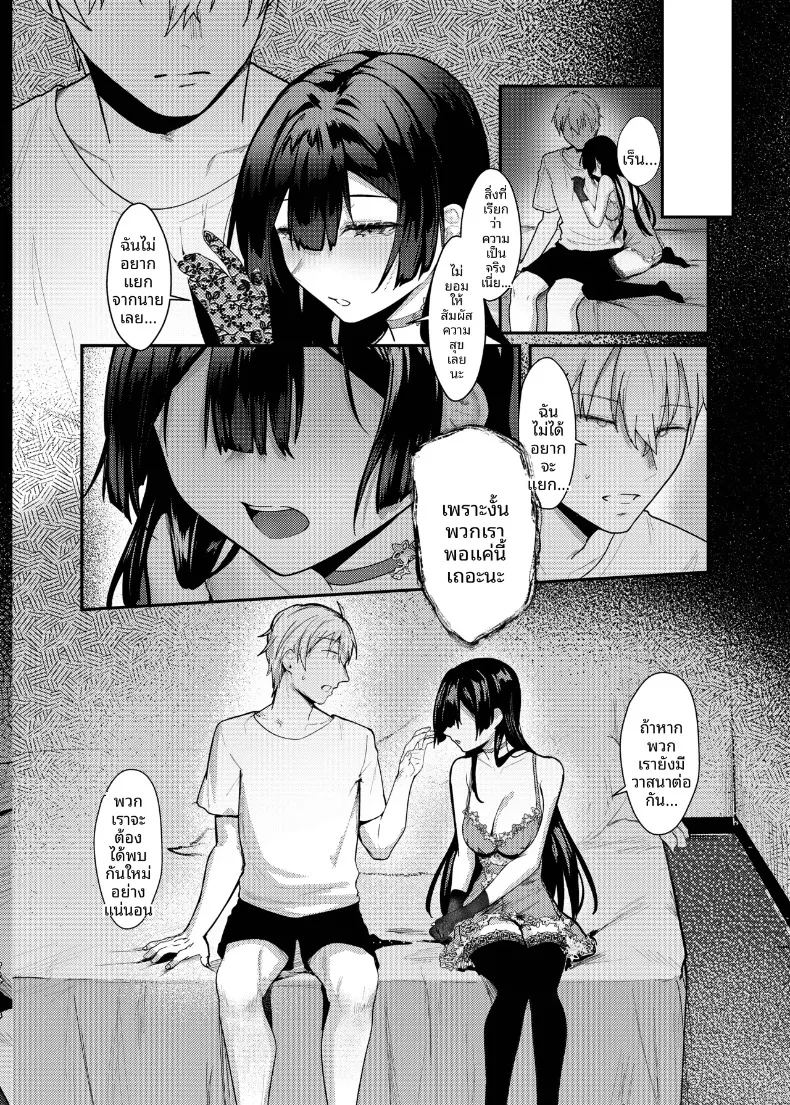 อ่านโดจิน จนกว่าดอกวิสเตอเรียจะได้เบ่งบาน 3 แปลไทย หน้า 37 แนว big breasts