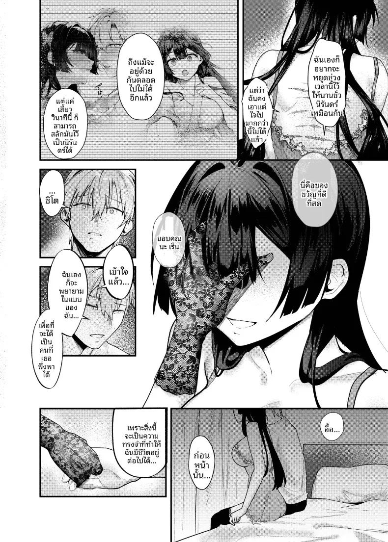 อ่านโดจิน จนกว่าดอกวิสเตอเรียจะได้เบ่งบาน 3 แปลไทย หน้า 39 แนว big breasts