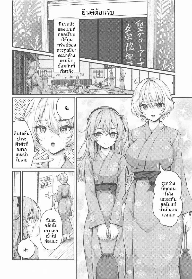 อ่านโดจิน ออนเซ็นนี้กับพวกเธอ แปลไทย หน้า 3 แนว big breasts