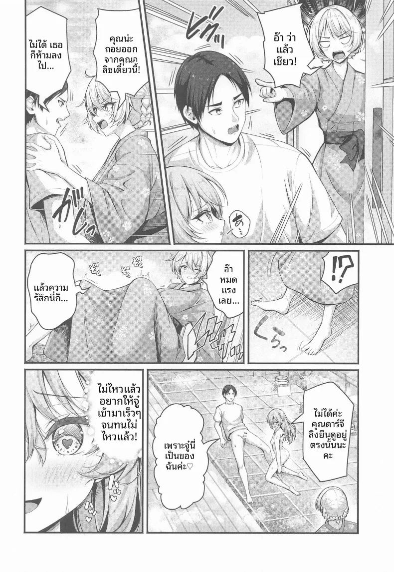 อ่านโดจิน ออนเซ็นนี้กับพวกเธอ แปลไทย หน้า 9 แนว big breasts