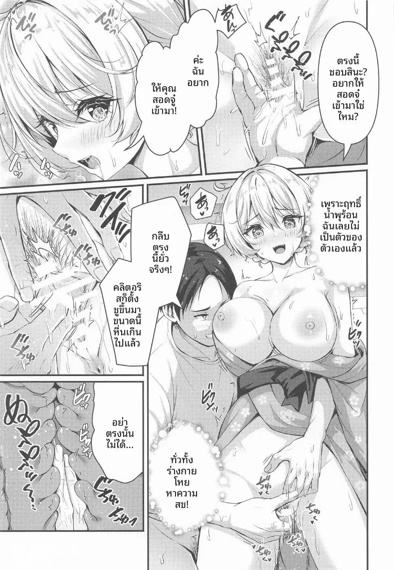 อ่านโดจิน ออนเซ็นนี้กับพวกเธอ แปลไทย หน้า 16 แนว big breasts