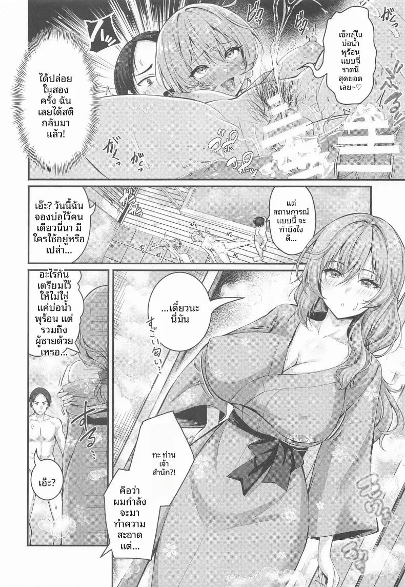 อ่านโดจิน ออนเซ็นนี้กับพวกเธอ แปลไทย หน้า 23 แนว big breasts