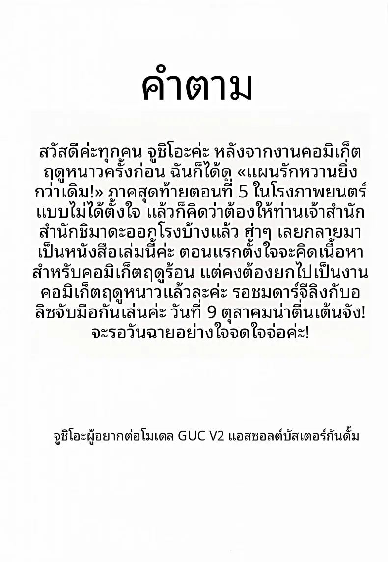 อ่านโดจิน ออนเซ็นนี้กับพวกเธอ แปลไทย หน้า 28 แนว big breasts