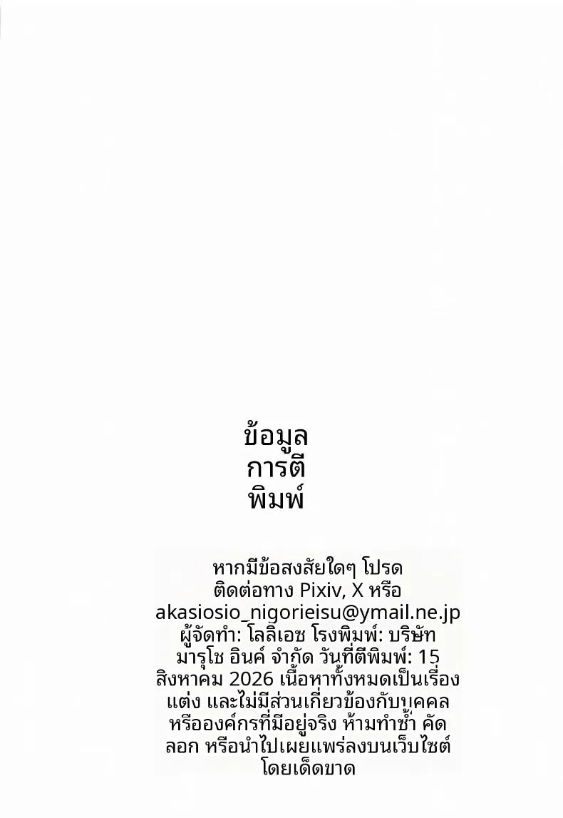 อ่านโดจิน ออนเซ็นนี้กับพวกเธอ แปลไทย หน้า 29 แนว big breasts