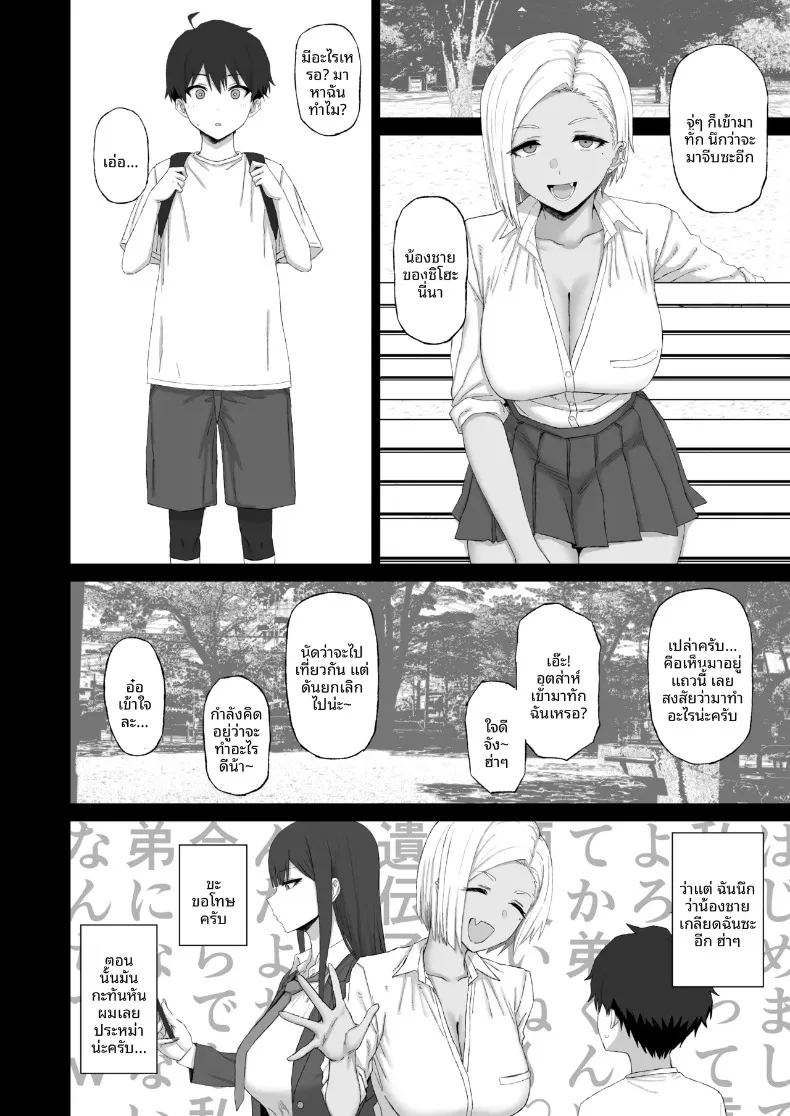 อ่านโดจิน เด็กหนุ่มผู้ถูกล้างสมอง แปลไทย หน้า 3 แนว big breasts