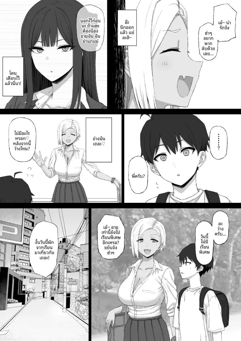 อ่านโดจิน เด็กหนุ่มผู้ถูกล้างสมอง แปลไทย หน้า 4 แนว big breasts