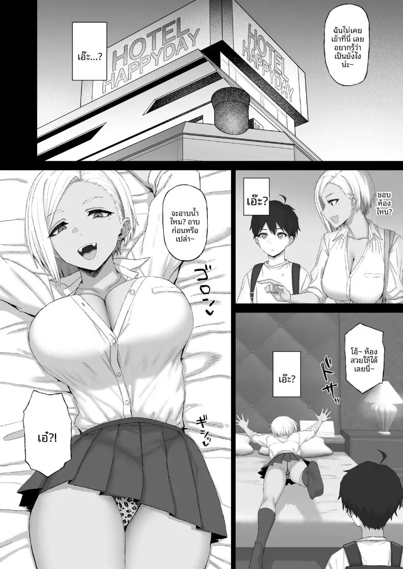 อ่านโดจิน เด็กหนุ่มผู้ถูกล้างสมอง แปลไทย หน้า 5 แนว big breasts