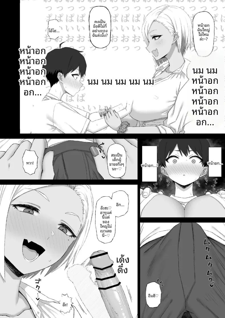 อ่านโดจิน เด็กหนุ่มผู้ถูกล้างสมอง แปลไทย หน้า 7 แนว big breasts