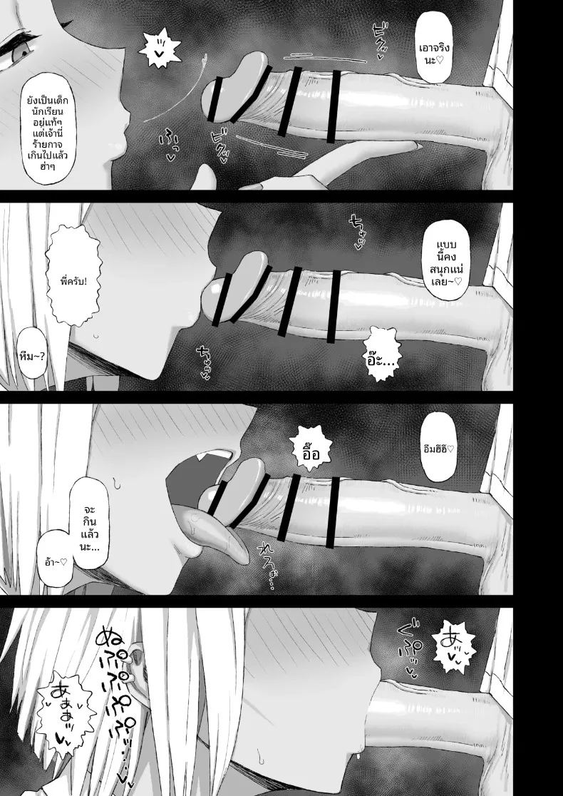อ่านโดจิน เด็กหนุ่มผู้ถูกล้างสมอง แปลไทย หน้า 8 แนว big breasts