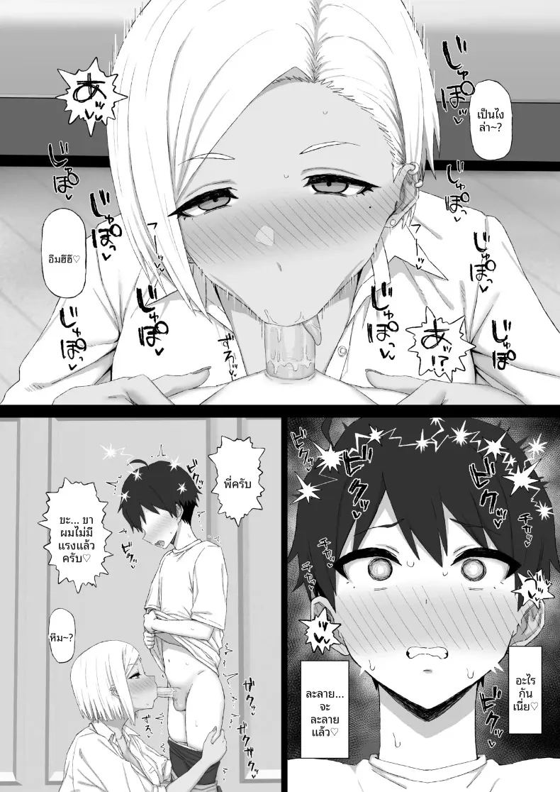 อ่านโดจิน เด็กหนุ่มผู้ถูกล้างสมอง แปลไทย หน้า 9 แนว big breasts