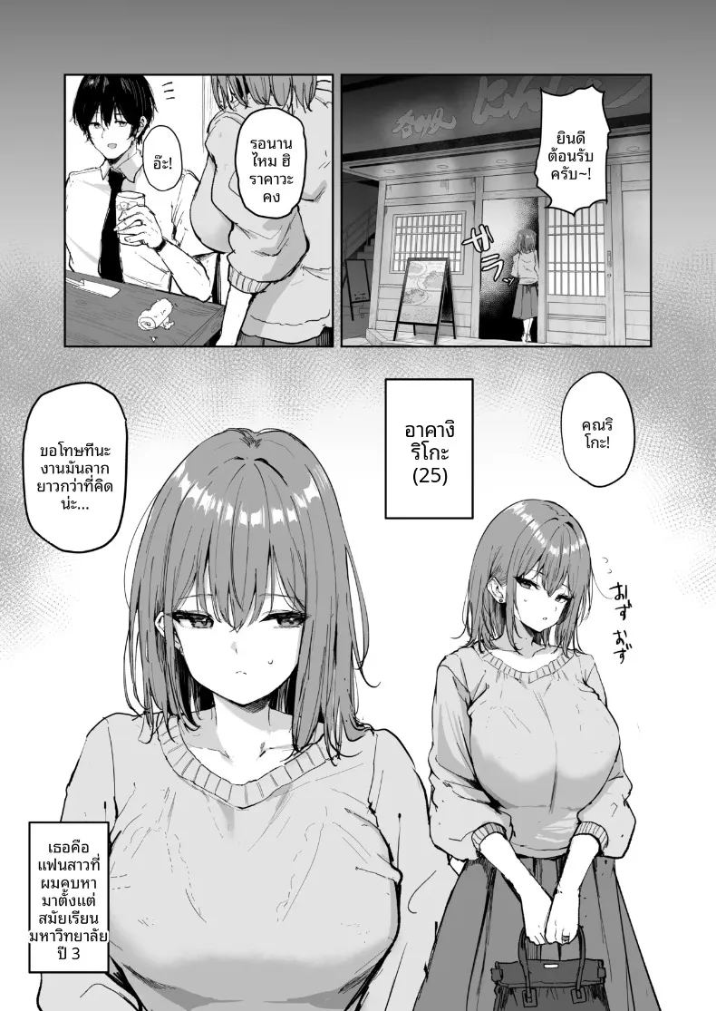 อ่านโดจิน แฟนของฉันเป็นแค่ของเล่นของแฟนเก่า แปลไทย หน้า 2 แนว big breasts
