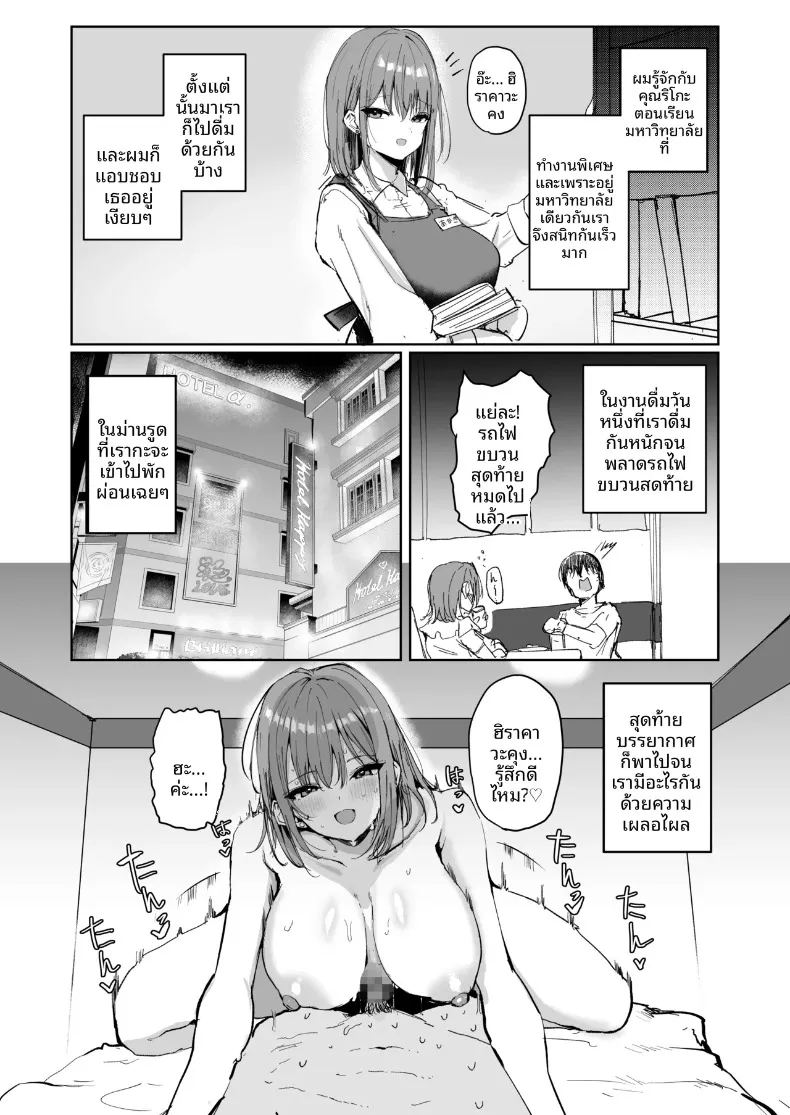 อ่านโดจิน แฟนของฉันเป็นแค่ของเล่นของแฟนเก่า แปลไทย หน้า 3 แนว big breasts