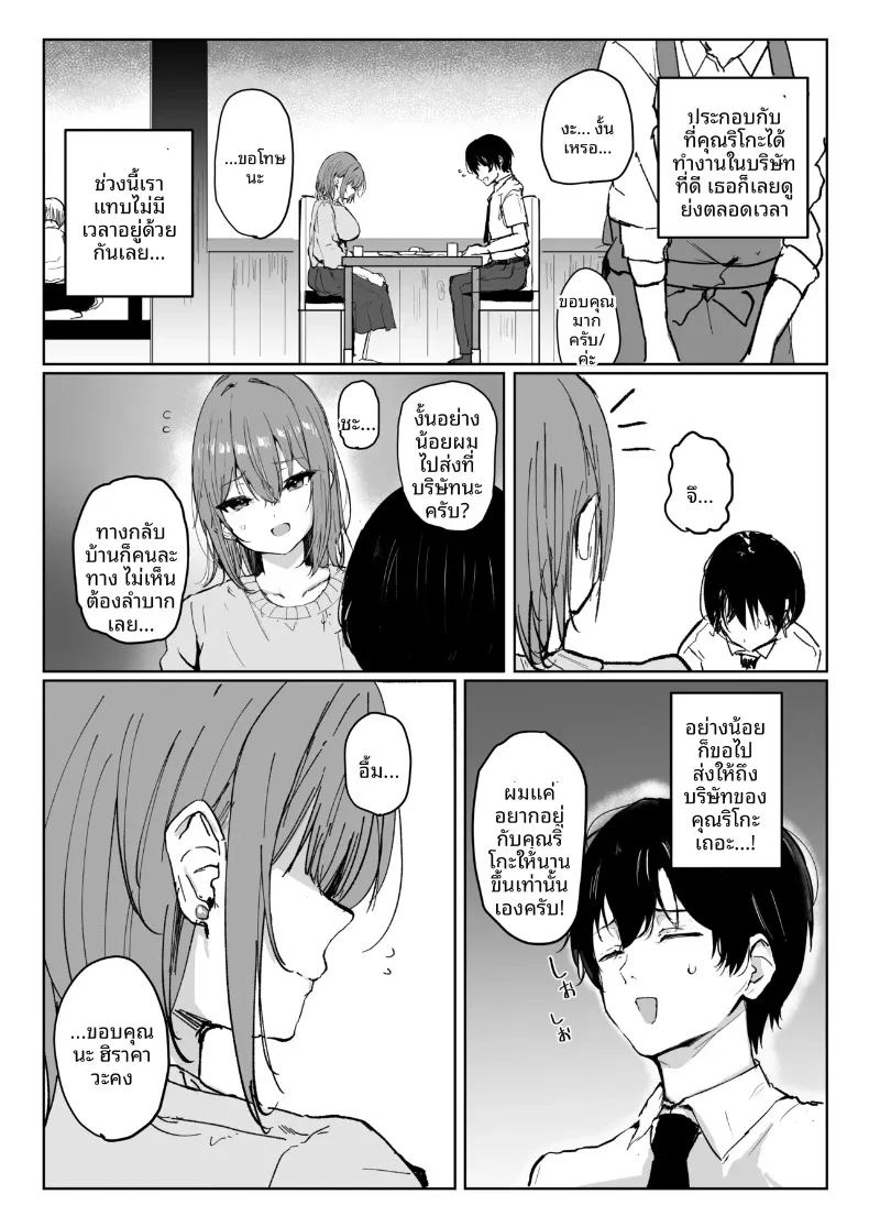 อ่านโดจิน แฟนของฉันเป็นแค่ของเล่นของแฟนเก่า แปลไทย หน้า 5 แนว big breasts
