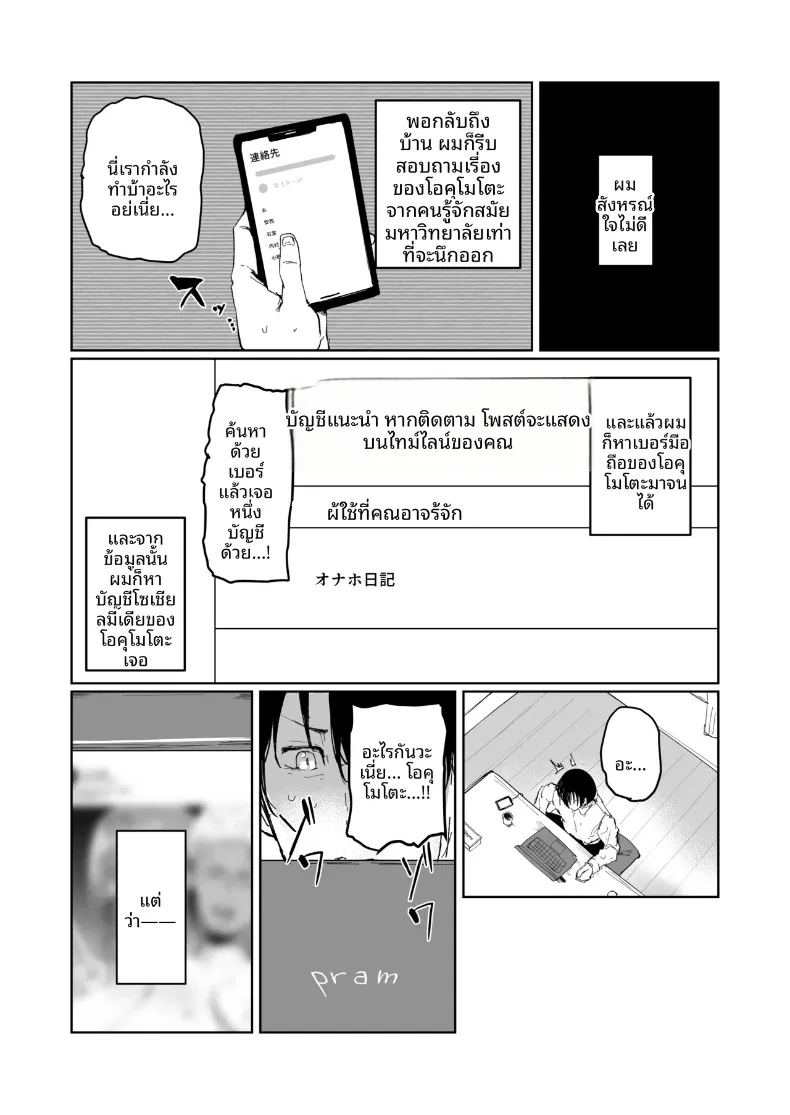 อ่านโดจิน แฟนของฉันเป็นแค่ของเล่นของแฟนเก่า แปลไทย หน้า 8 แนว big breasts
