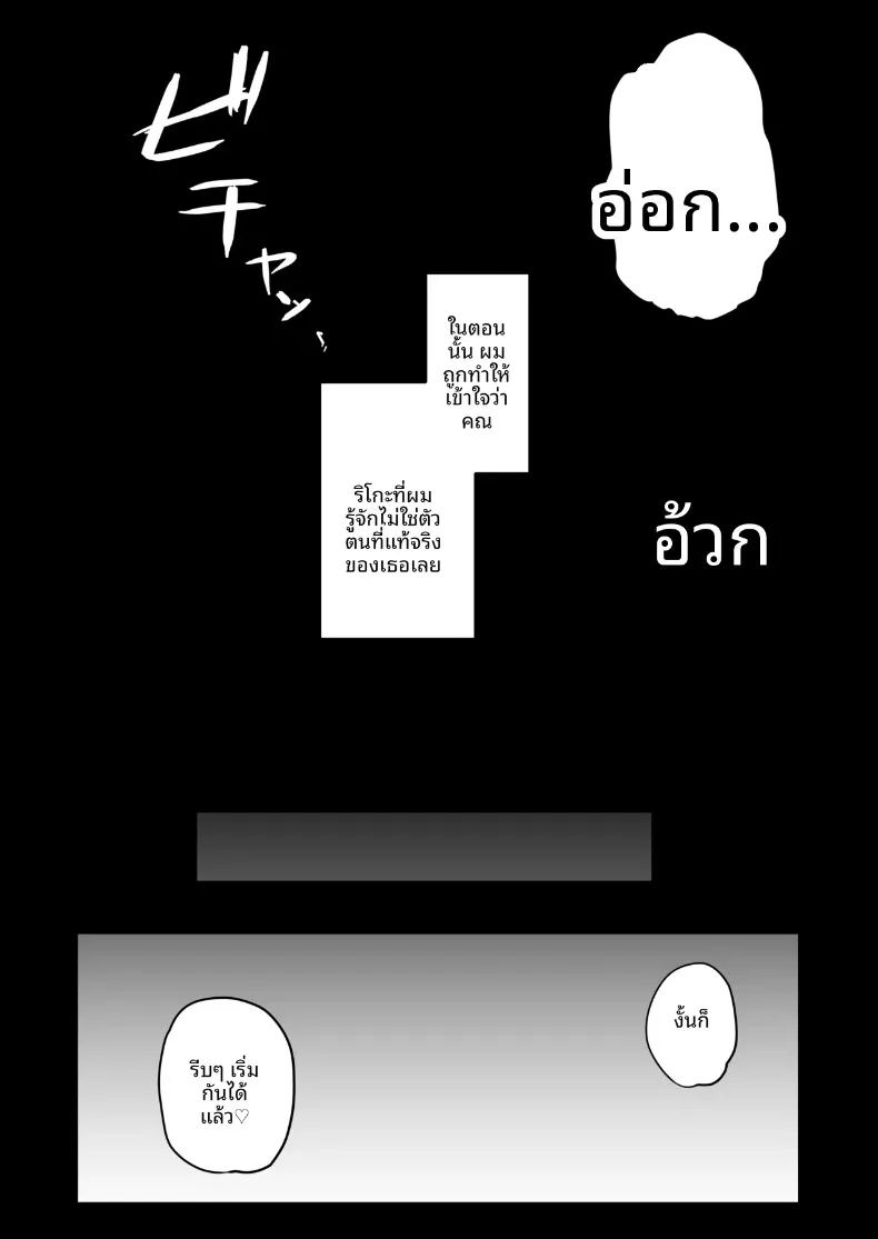 อ่านโดจิน แฟนของฉันเป็นแค่ของเล่นของแฟนเก่า แปลไทย หน้า 29 แนว big breasts