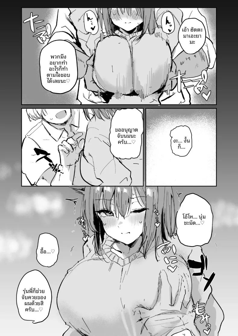 อ่านโดจิน แฟนของฉันเป็นแค่ของเล่นของแฟนเก่า แปลไทย หน้า 31 แนว big breasts