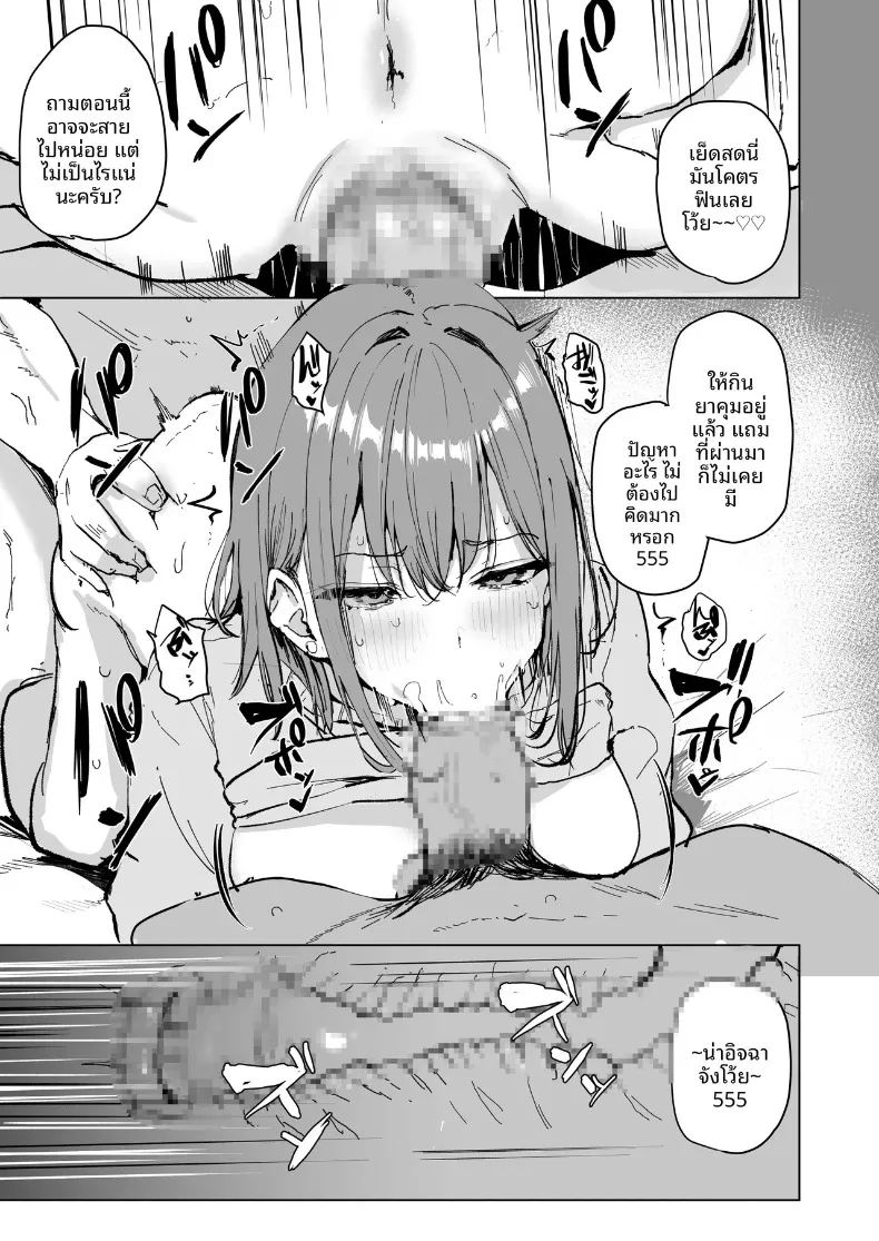 อ่านโดจิน แฟนของฉันเป็นแค่ของเล่นของแฟนเก่า แปลไทย หน้า 44 แนว big breasts