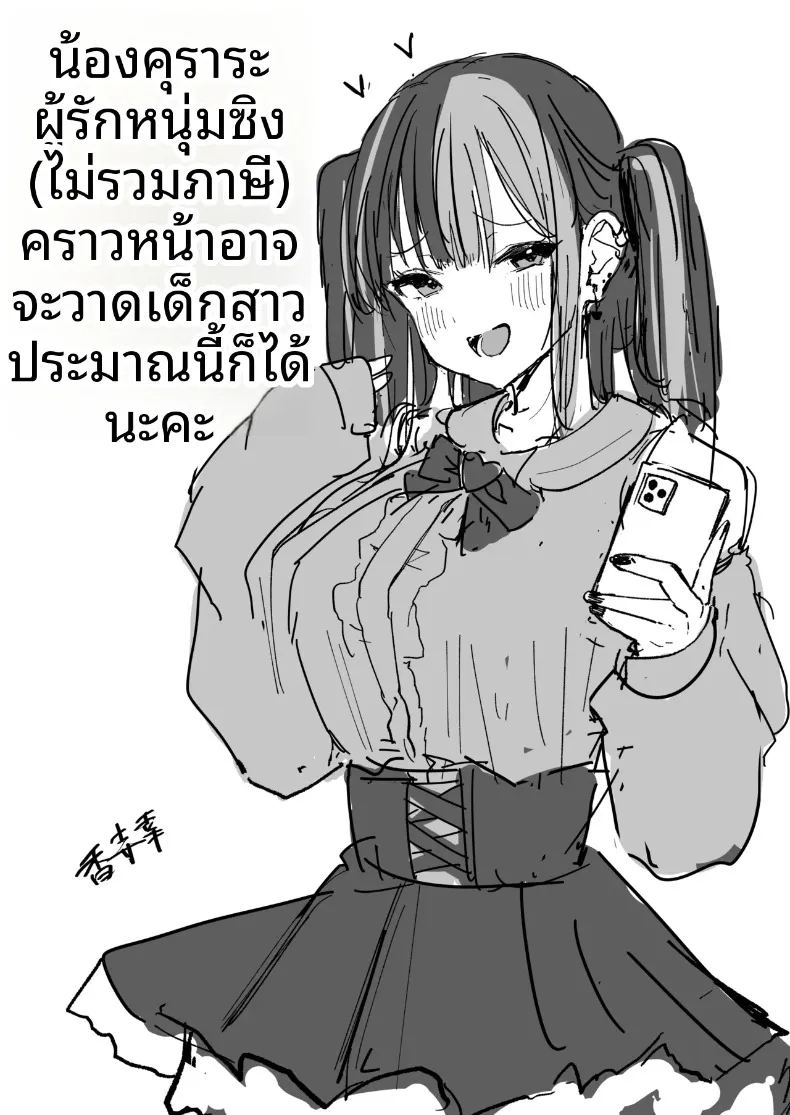 อ่านโดจิน แฟนของฉันเป็นแค่ของเล่นของแฟนเก่า แปลไทย หน้า 58 แนว big breasts