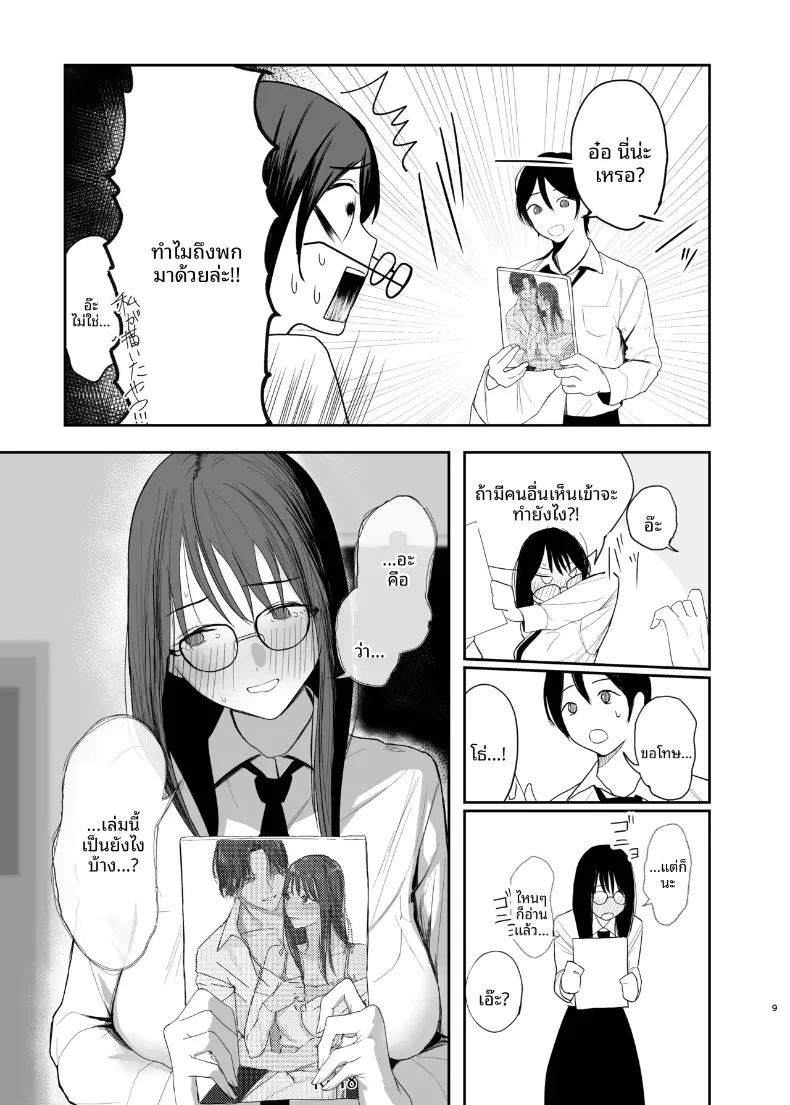 อ่านโดจิน แฟนสาวคนเดียวของฉัน แปลไทย หน้า 8 แนว sole female