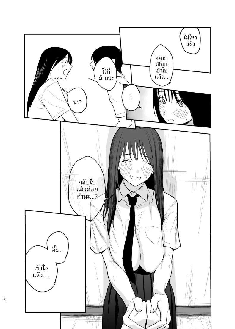 อ่านโดจิน แฟนสาวคนเดียวของฉัน แปลไทย หน้า 59 แนว sole female