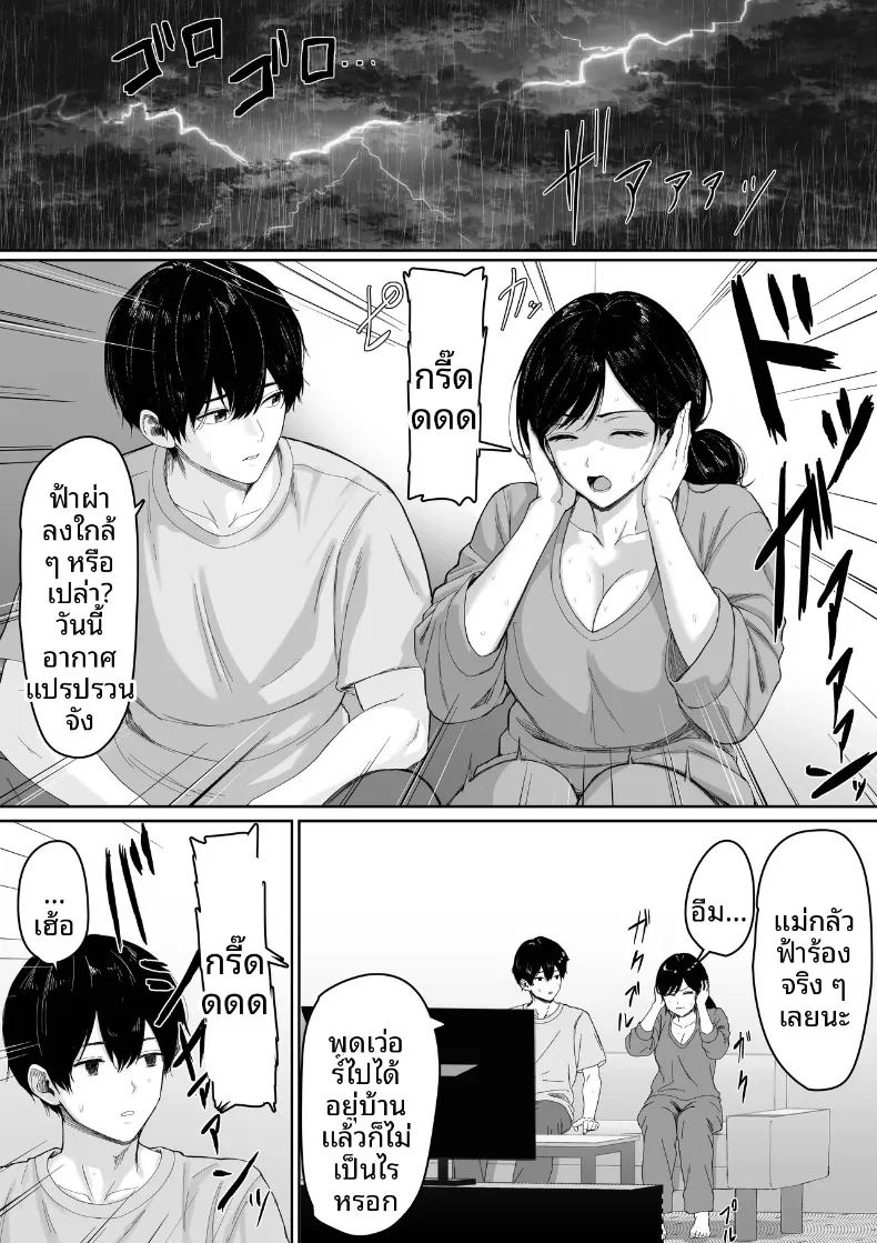 อ่านโดจิน ในวันที่ฝนตก แปลไทย หน้า 3 แนว big breasts