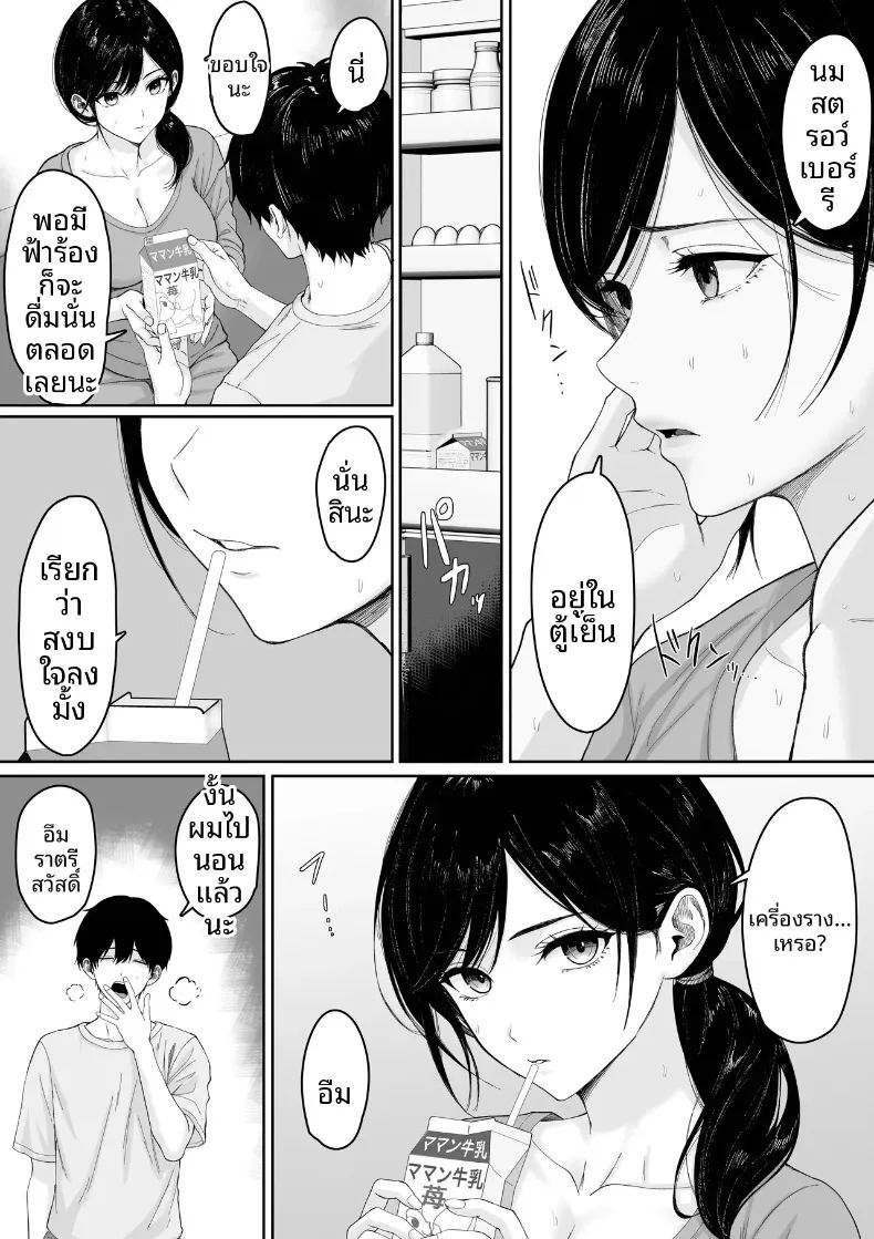 อ่านโดจิน ในวันที่ฝนตก แปลไทย หน้า 5 แนว big breasts